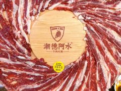 -潮德阿水牛肉火锅(深圳总店)
