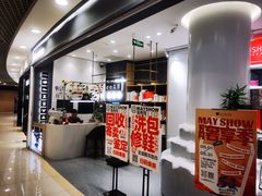 -美秀师·奢侈品护理维修保养(凯德商业中心)