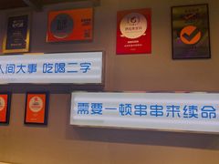 -走街串巷(丰富路店)