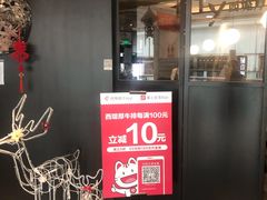 门面-西堤厚牛排(国瑞店)