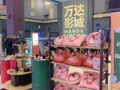 -万达影城(资阳万达广场IMAX店)