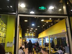 门面-望京小腰(北京总店)