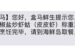 -盒马鲜生(宝地店)