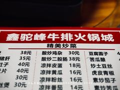 -鑫驼峰牛排火锅(普陀路店)