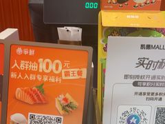 -争鲜回转寿司(太阳宫凯德PLUS店)