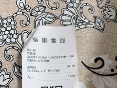 -泰康食品(南京东路店)