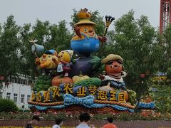 -北戴河集发农业梦想王国