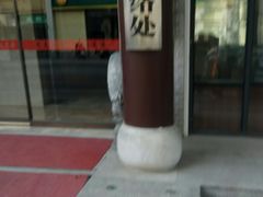 -同庆楼(大钟寺店)
