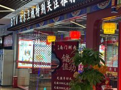 -京粮广场