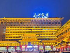 -山西饭店
