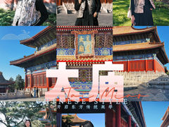 -北京市劳动人民文化宫(太庙)