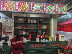 -草本味·市井羊肉馆(新开铺总店)