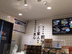-煎饼记(南门口店)