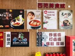 -西苑美食城(龙湖星悦荟店)