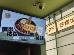 -京参 • 擂椒饭(这有山店)