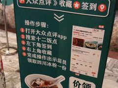 -十二饭点·川菜(北站圆融店)