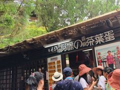 -金盆阿嬷香菇茶叶蛋(玄光店)