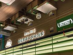 -西塔老太太拌饭(洋泾天物空间店)