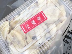 QQ麻薯-汪保来(杭州解放路店)