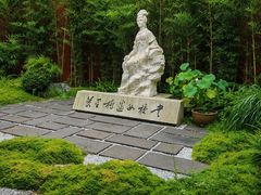 -望江楼公园