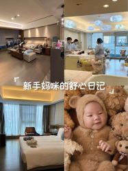 -蜜悦居月子中心(国金中心店)