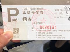 -诺华廷酒店(中华大街店)