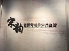 -四川宋瓷博物馆