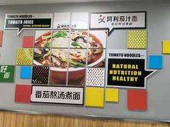 -阿利茄汁面(布厂街店)