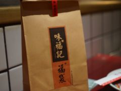 福袋-味福记·本地特色菜(八一万达广场店)