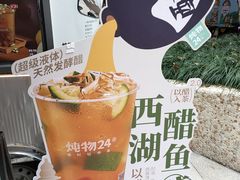 -炖物24章·顺时轻养茶(杭州大厦店)
