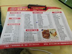 菜单-东兴黄鳝饭店(江洲店)