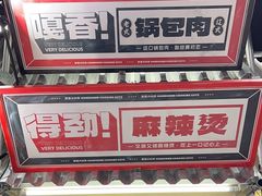 -堂堂小伙夫·辽宁小吃大排档(京西大悦城店)