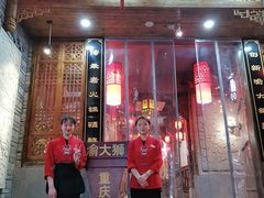 门面-渝大狮毛肚老火锅(普陀店)
