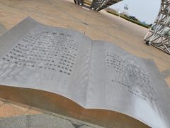 -南汇嘴观海公园