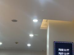 -震九州熟食(凯旋路店)