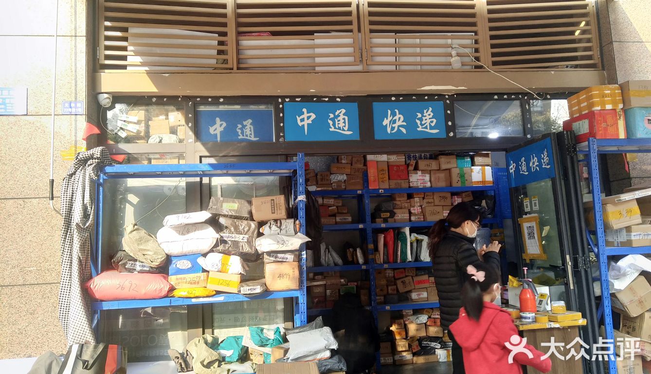 中通快递文和路驿站已来三次取货