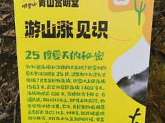 -明堂山风景区