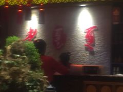 -老夏老火锅(正宁路店)