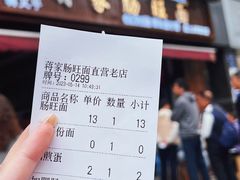 -蒋家肠旺面馆老店(合群路店)
