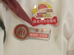 -海底捞火锅(平谷华联店)