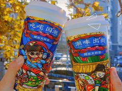 -阿水大杯茶(山师水云间店)