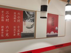 -朱新年·苏式汤团·面点(北寺塔店)
