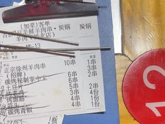 -古彭7只羊·招牌白串·碳锅羊肉旗舰店
