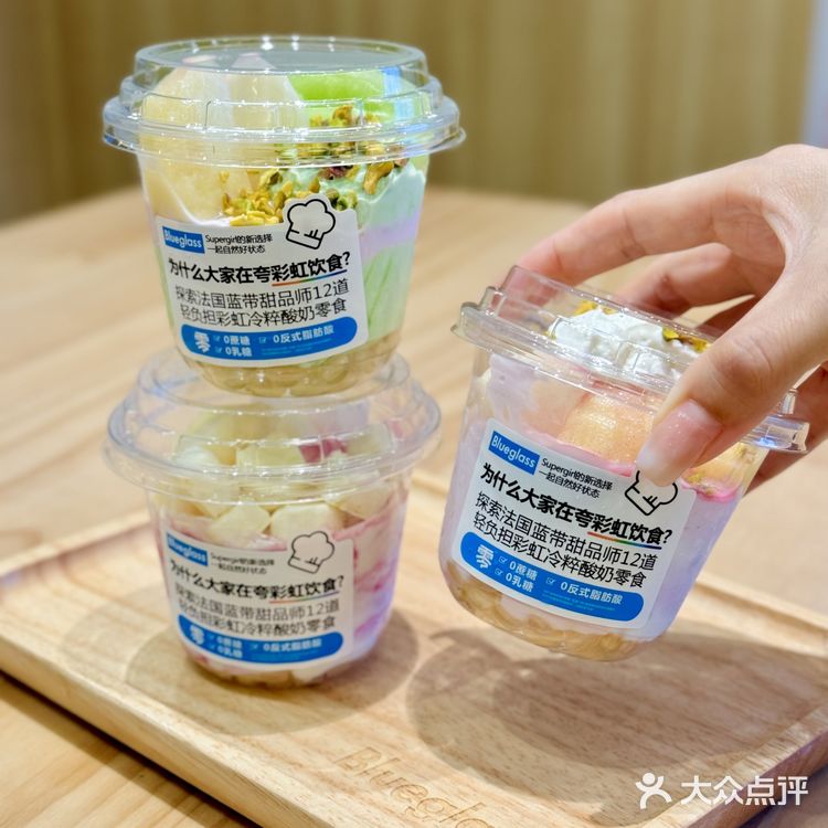 Blueglass蜜桃彩虹冷粹酸奶系列好好吃