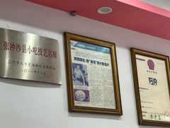 -阿狗烧麦(交通局店)