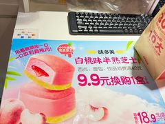 -味多美蛋糕(亚非大厦店)