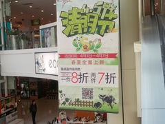 -众联广场(玉龙大街店)