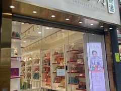 -皇玥(尖沙咀店)