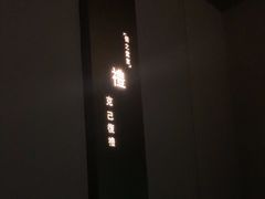 -儒之堂·足道养生SPA影院式(万融城店)