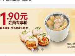 -小杨生煎(龙之梦购物中心店)